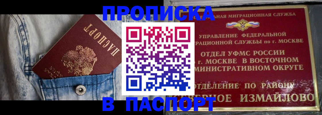 временная регистрация 2025 в Болхове