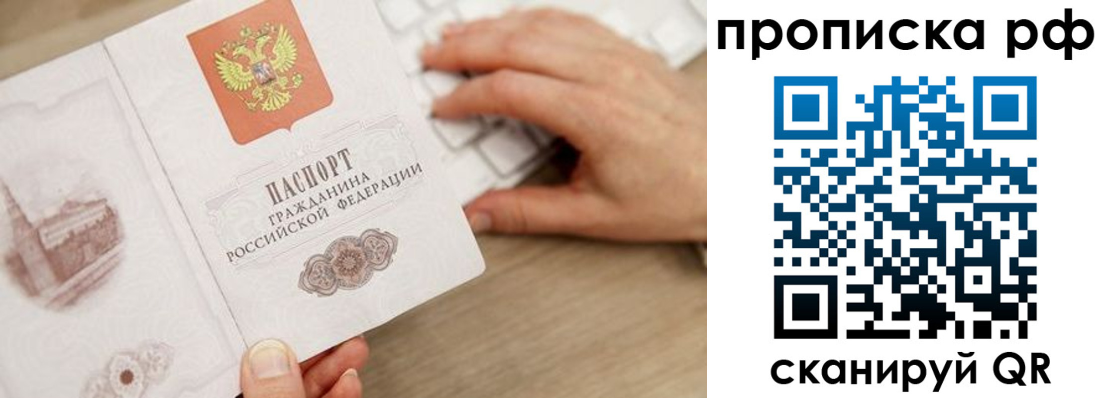 прописка штамп в Болхове