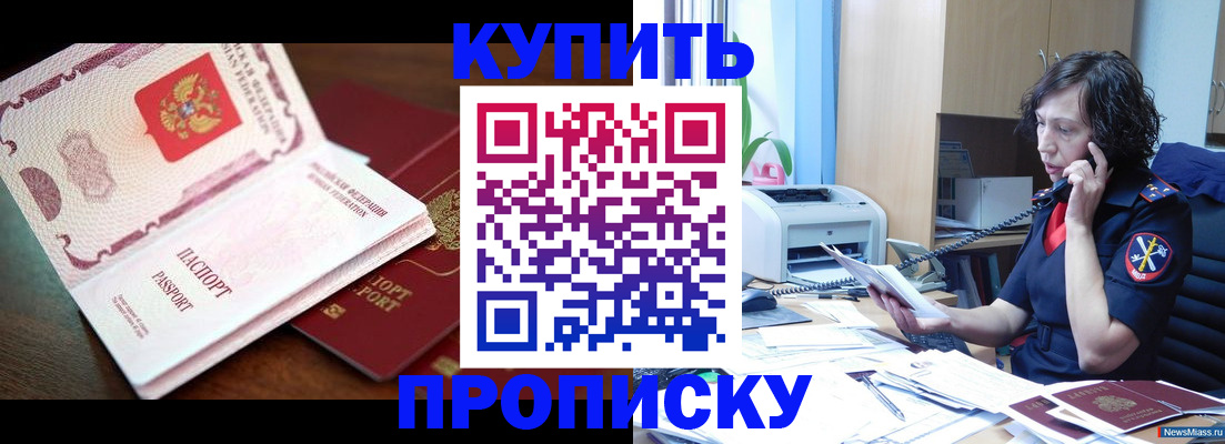 временная регистрация 2025 в Болхове