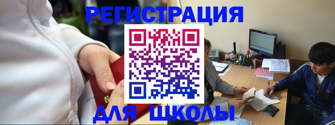 временная регистрация в квартире в Болхове