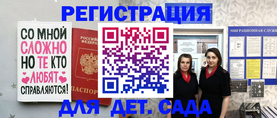 прописка регистрация в Болхове